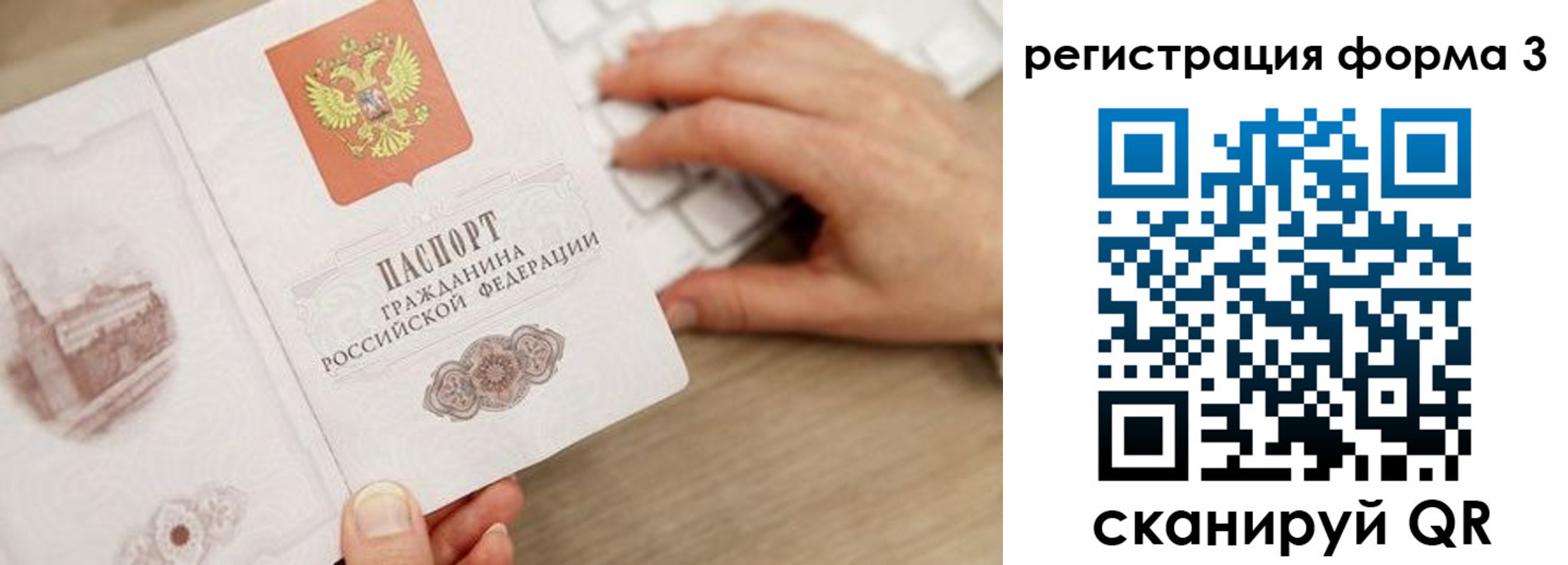 прописка ребенка в Камчатской области