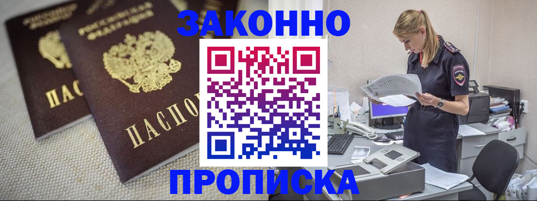 прописка для школы в Камчатской области