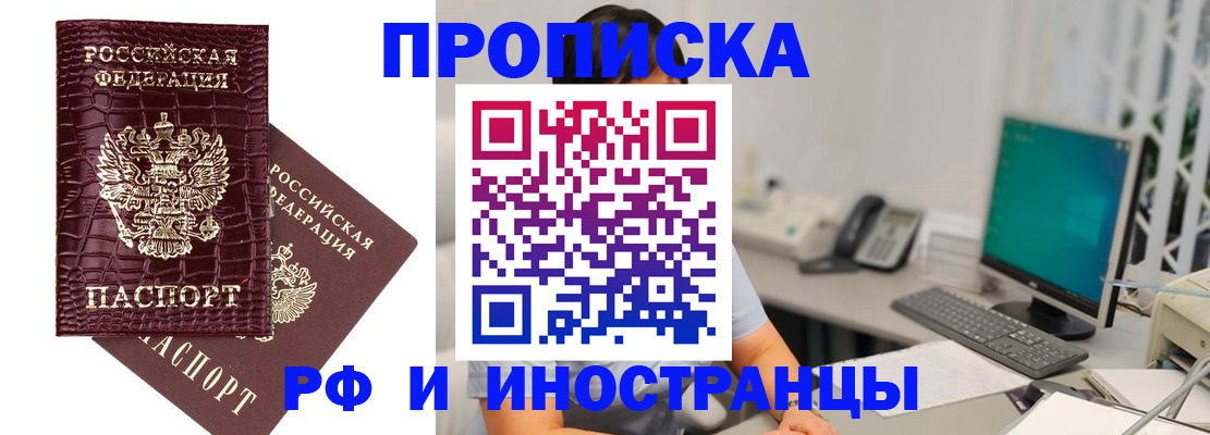 где прописаться в Камчатской области