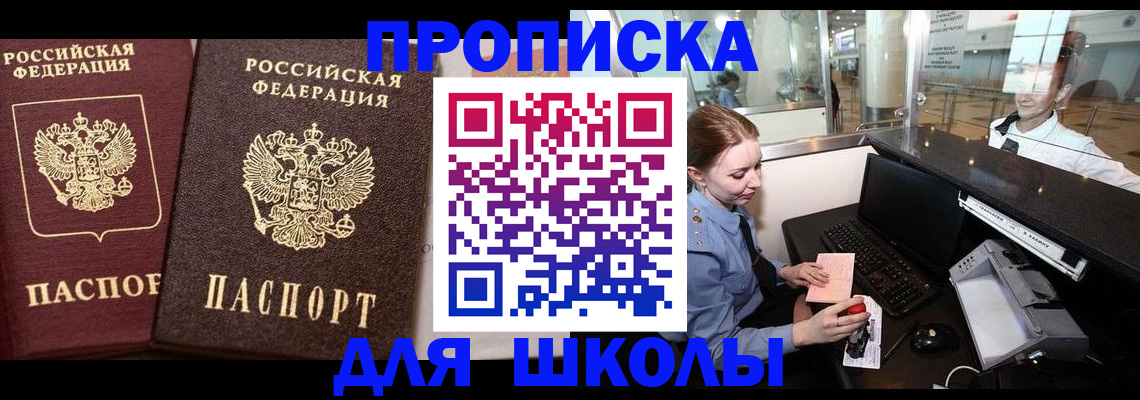 регистрация для дет. сада в Камчатской области