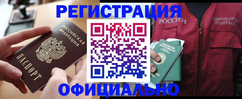 временная регистрация в Камчатской области