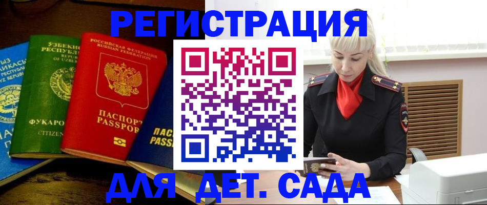 прописка гарантия в Камчатской области