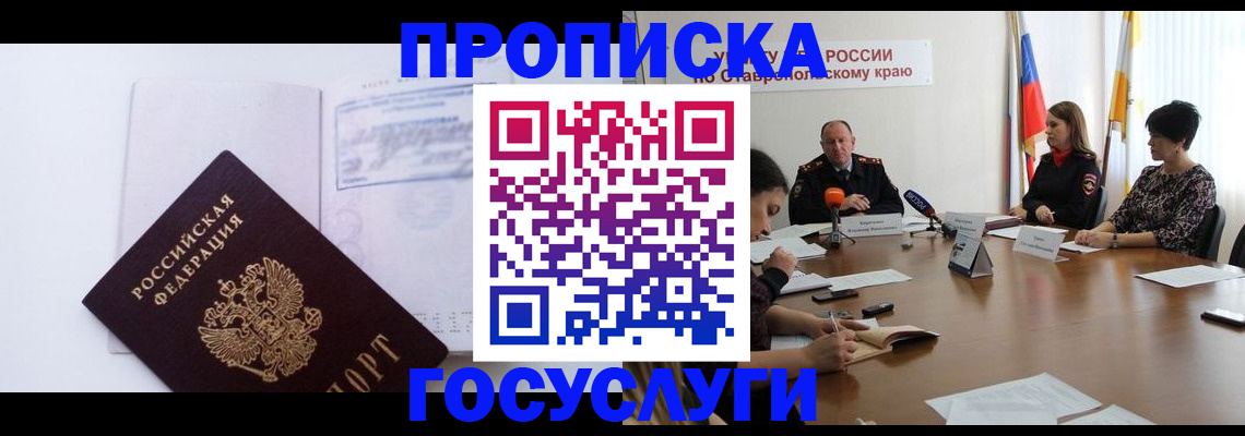 где прописаться в Камчатской области