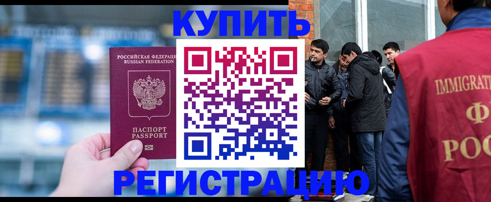 временная регистрация поиск в Камчатской области