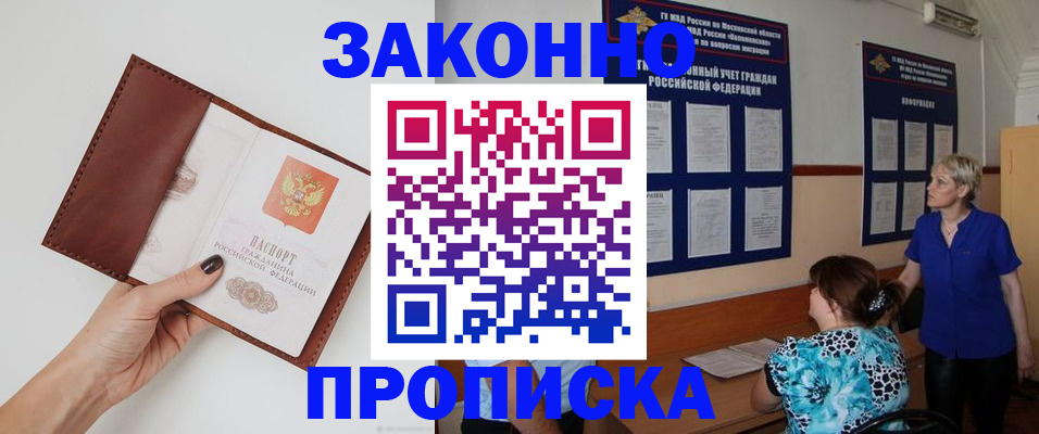 прописка от собственника в Камчатской области