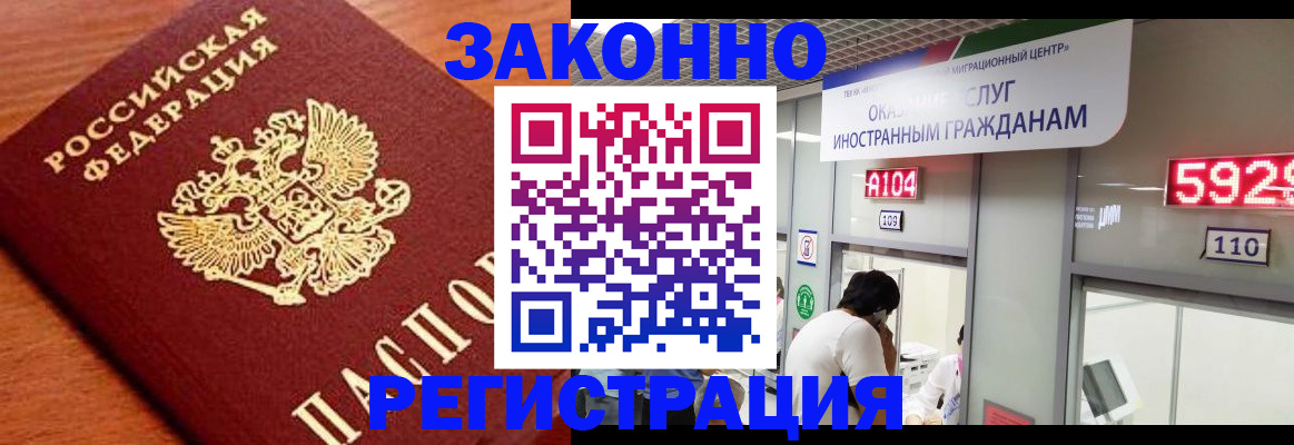 временная прописка в Камчатской области